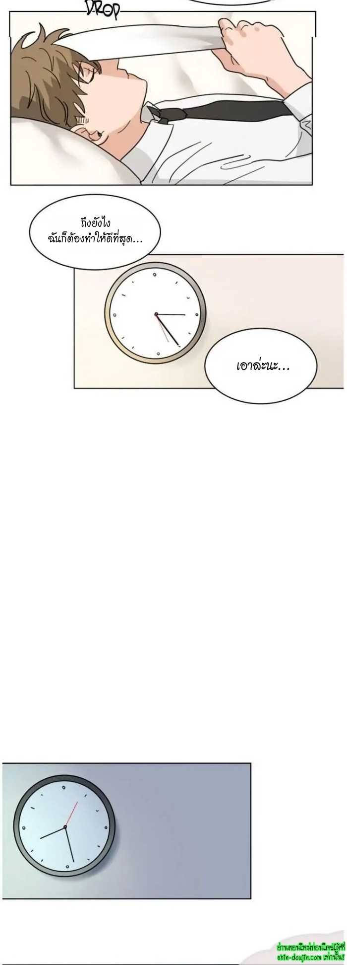 Keeper of the Pearl EP 12